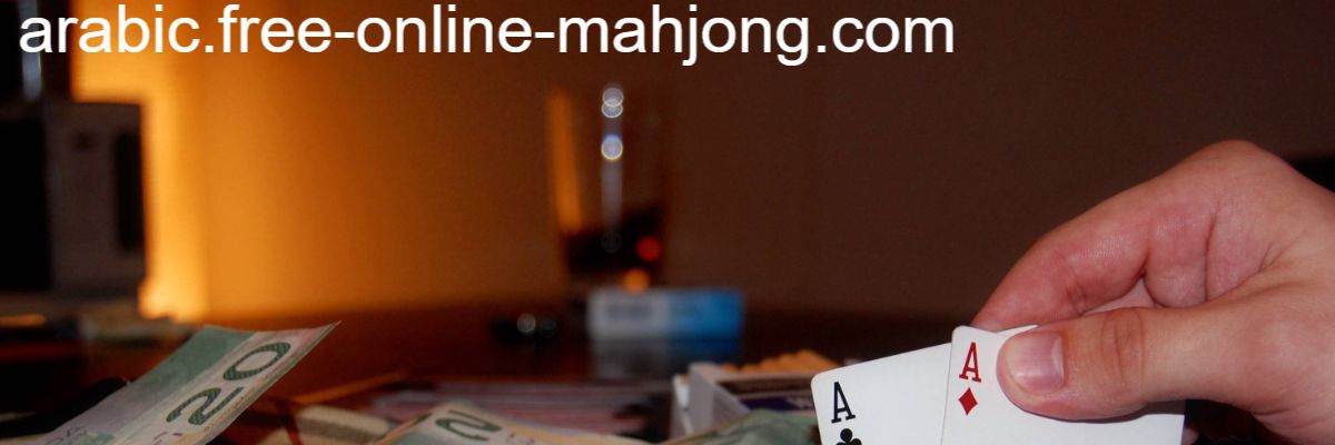 arabic.free-online-mahjong.com